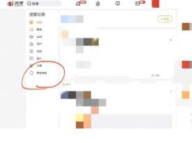 微博通过搜索或分组减少推荐干扰