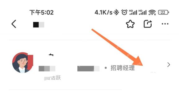 BOSS直聘app怎么查看企业工商信息