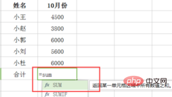 wpsで合計計算式を使用して計算する方法