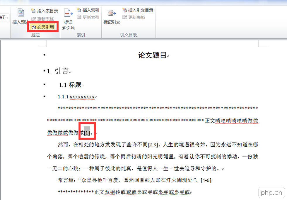 Word文档中插入交叉引用后正文出现可更新的编号引用