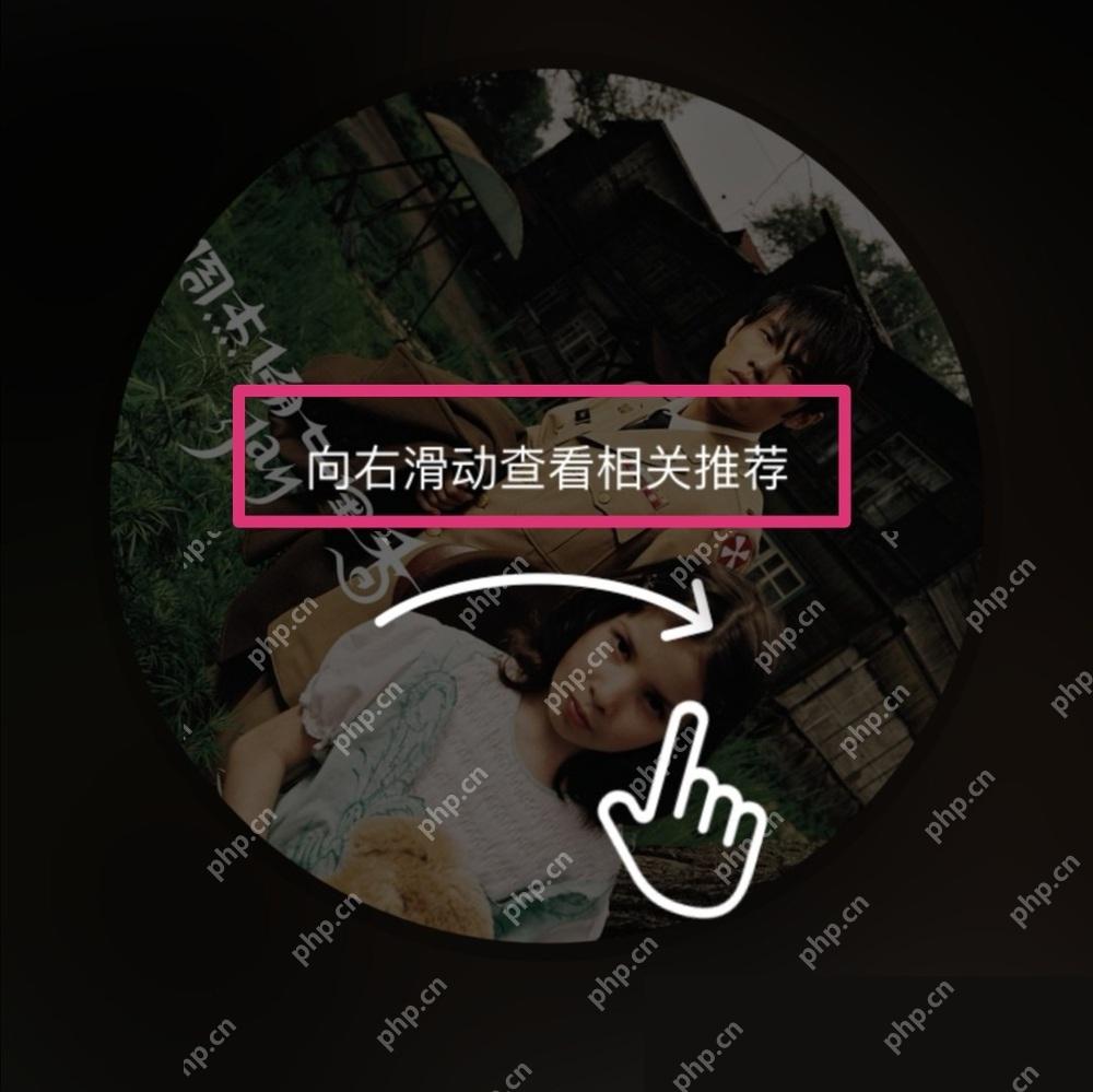 QQ音乐播放页相关歌曲入口