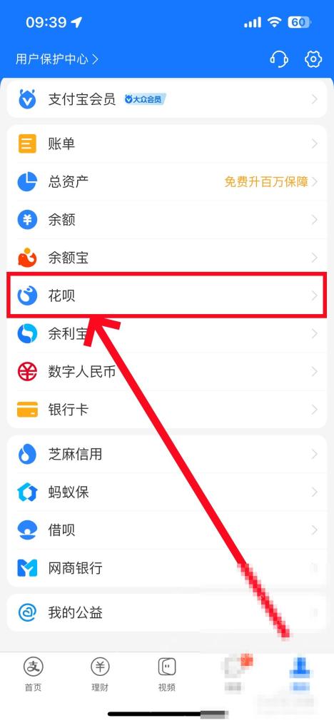 支付宝怎么关闭花呗付款