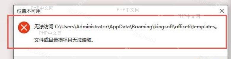 运行窗口输入路径及 Normal.dotm 文件重命名操作