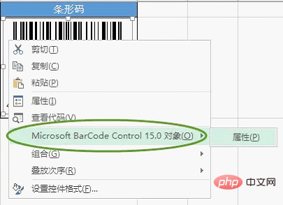 Praktische Excel-Tipps zum Teilen: So erstellen Sie Barcodes