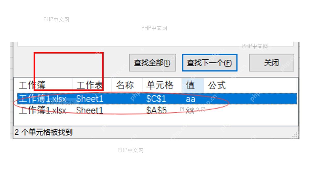 Excel 查找选项与格式入口界面