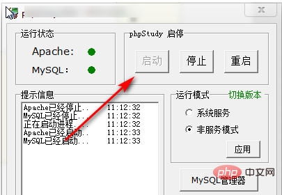 phpstudy 새 사이트