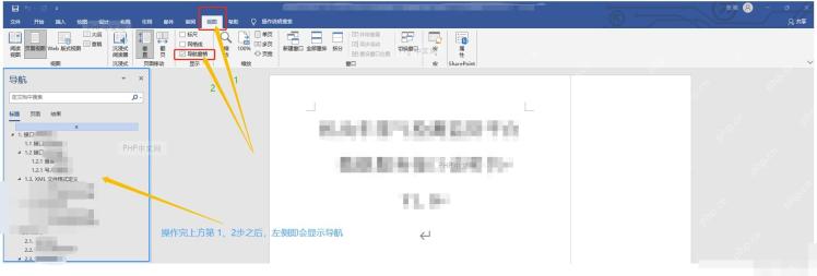 在 Word 大纲视图中查看标题层级和正文结构