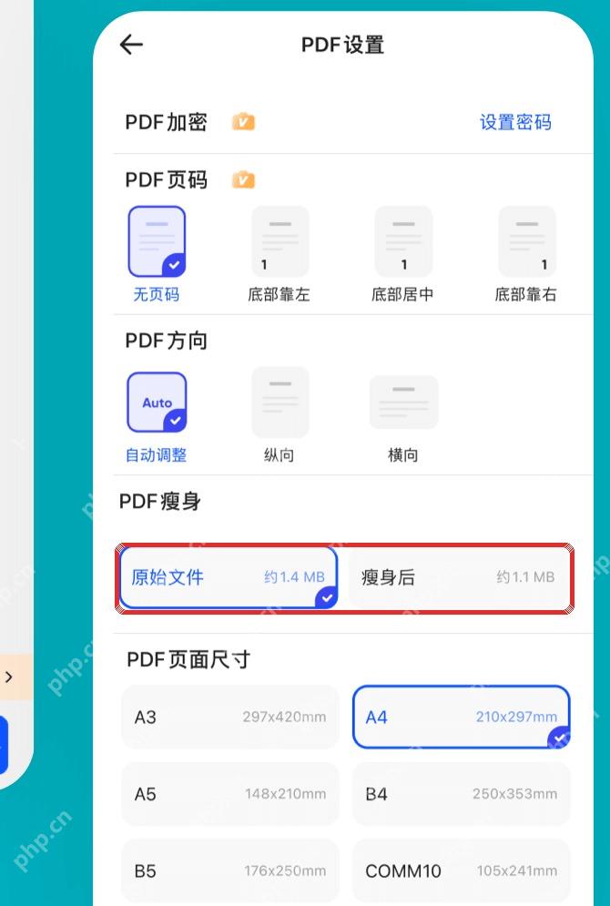夸克扫描王 PDF瘦身区域对比原始文件和瘦身后大小