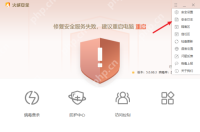 火绒安全软件 Windows 主界面右上角菜单展开后显示安全日志入口,证明需要从菜单进入安全日志继续核对病毒库更新记录。