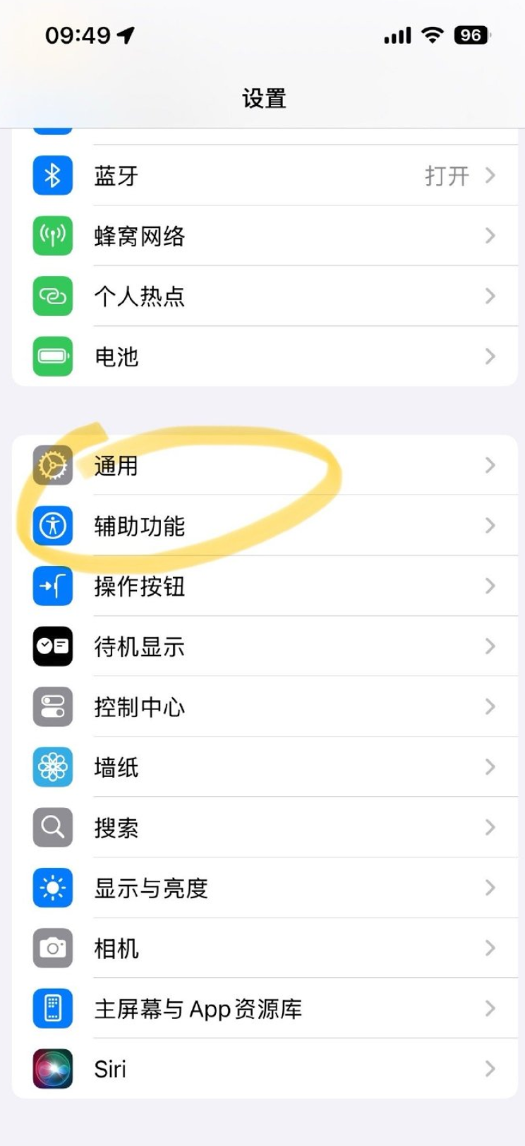 iphone的防晕车模式怎么设置 苹果手机防晕车功能设置图文教程 - php中文网