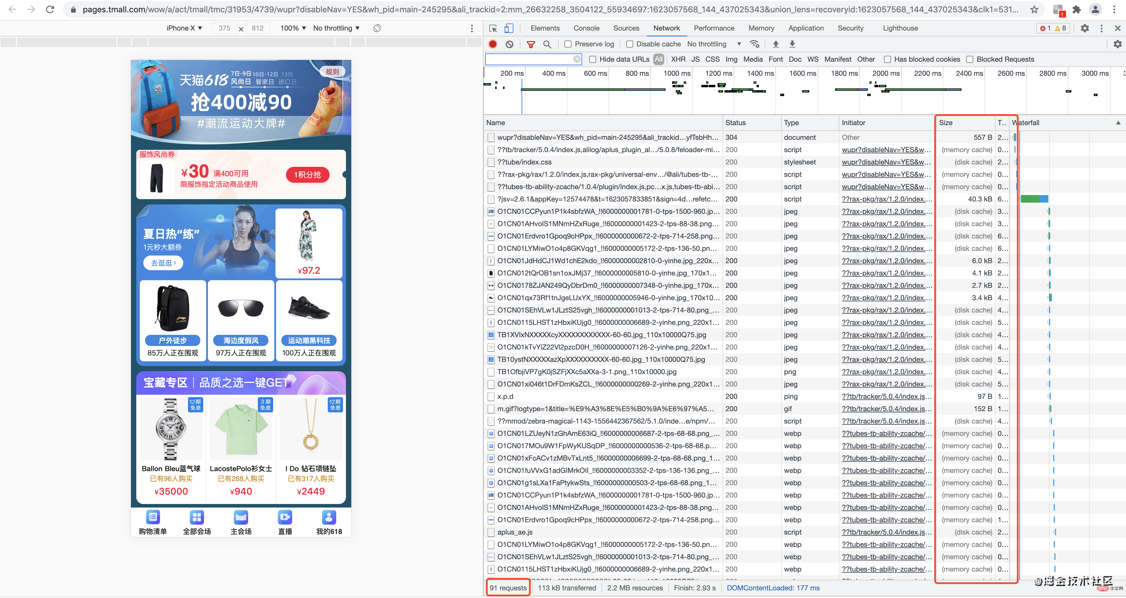 Some knowledge points about front-end performance optimization that you deserve to know (Part 1)