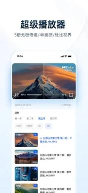 夸克网盘app修改播放画质操作界面