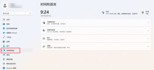Windows 时间和语言页面进入日期和时间设置