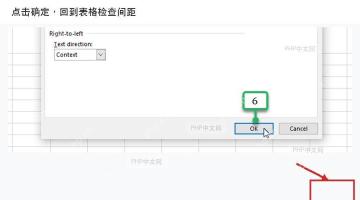 Excel 对齐设置窗口中点击确定后返回表格检查居中结果