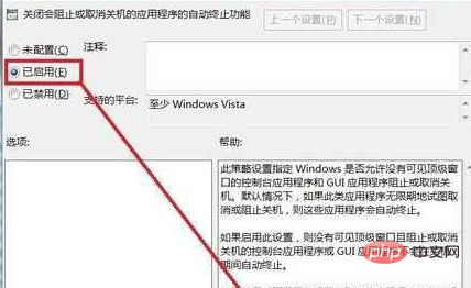 win7系統關機一直轉圈（關不了機）是什麼原因？