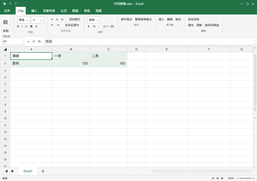 模拟 Microsoft Excel Windows桌面版 完整窗口:复制完整区域,目标位置避开原表