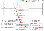1619322345894080.png How to add a column to word table