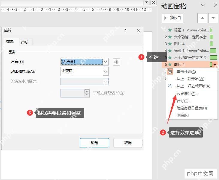 在PPT中为逐字出现的文字追加强调动画