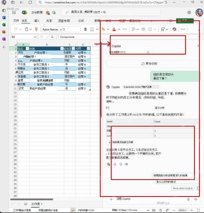 Excel Copilot 面板中输入数据分析问题并返回洞察结果