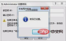 win7電腦設定管理員密碼