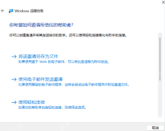 win11怎么开启远程协助_win11远程协助功能启用指南 - php中文网