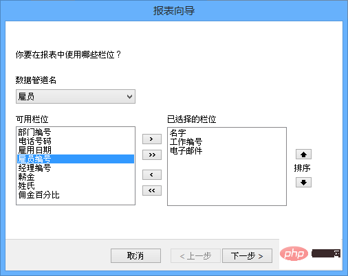 navicat報表怎麼做