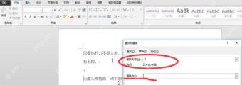 Word查找替换里用^l批量删除手动换行符