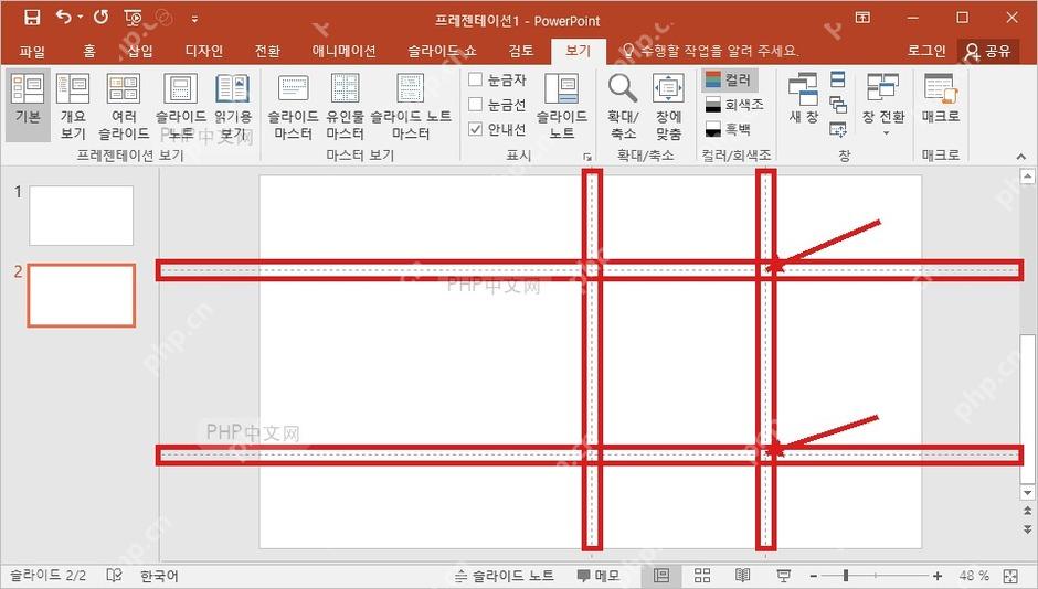PowerPoint 画布中复制出多条横向和纵向参考线