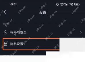 抖音极速版怎么设置评论互动权限：进入隐私设置