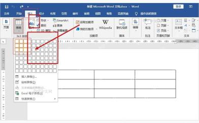 在Word文档中如何制作表格？其实很简单