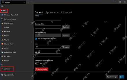Windows Terminal 设置配置文件列表确认 PowerShell 和命令提示符配置文件