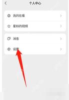 微信看一看设置入口