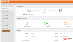 192.168.0.1路由器设置密码修改方法 - php中文网