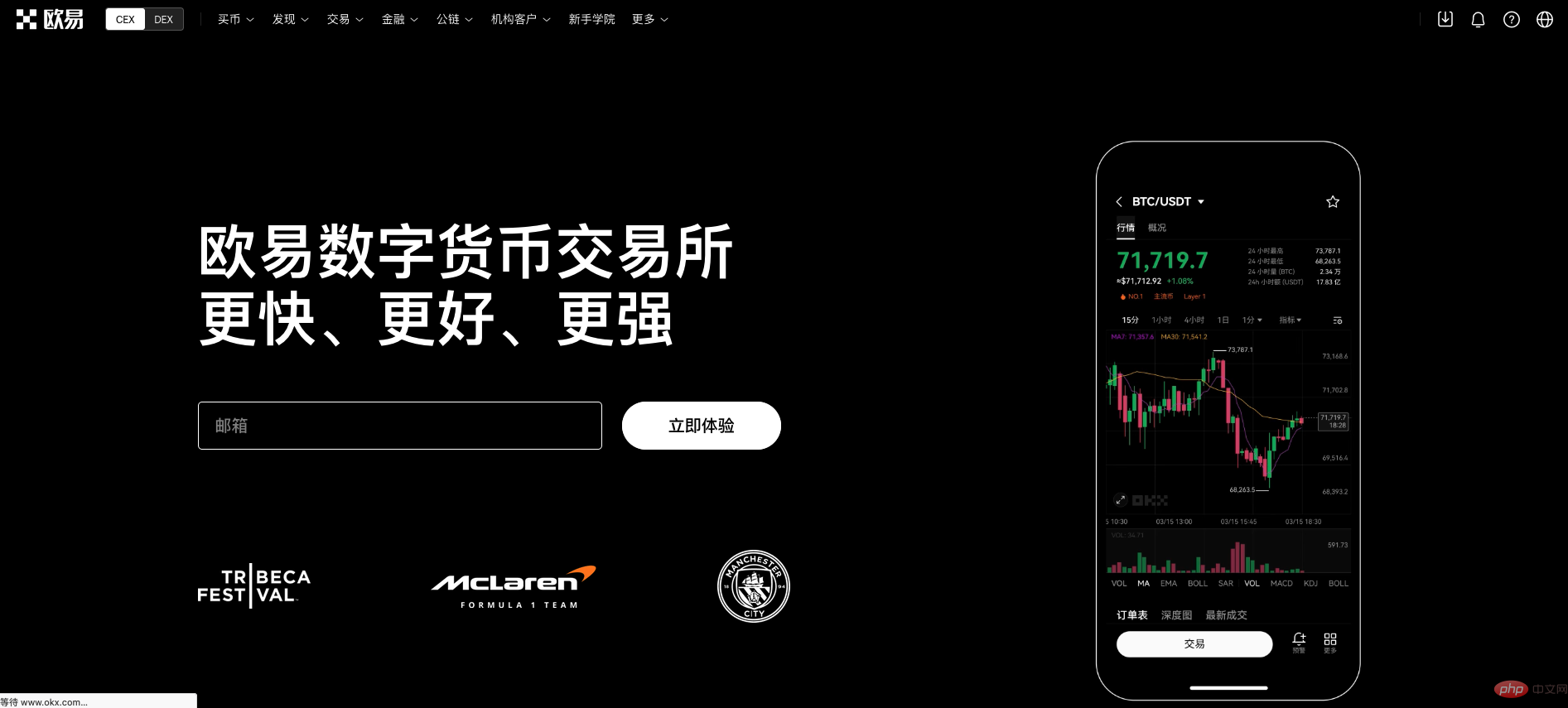 欧易okex最新版下载