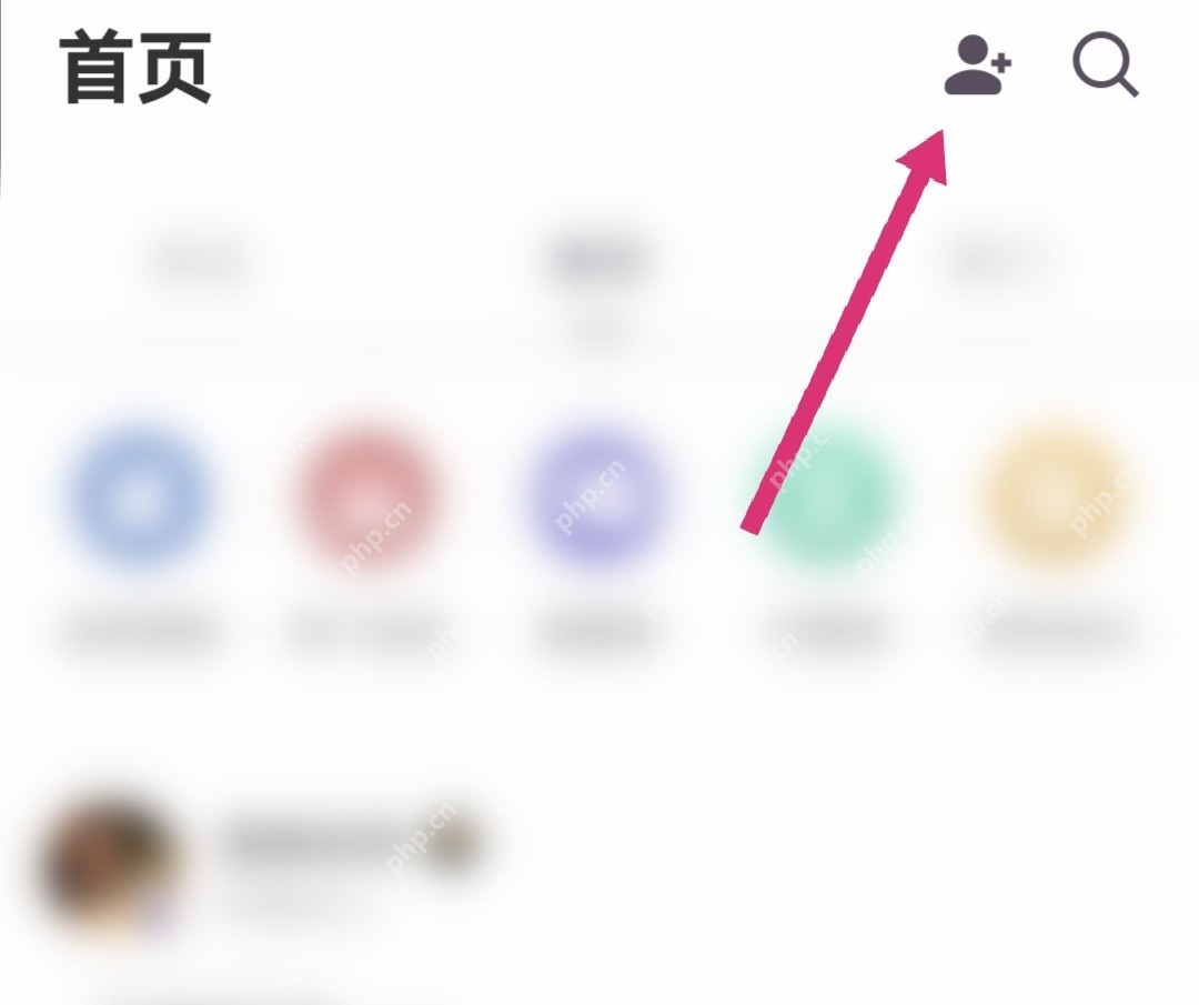 Keep人像加号添加好友入口_Keep怎么查找好友_Keep好友搜索添加步骤 - php中文网