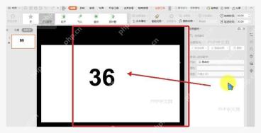 WPS 演示放映预览中动态数字正在滚动显示