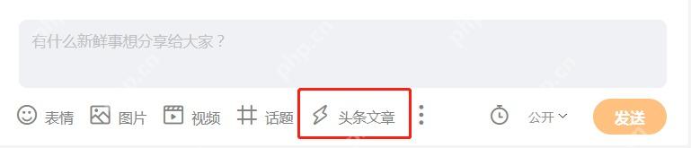 微博发布器里的定时发布确认入口