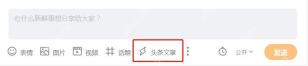 微博发布器里的定时发布确认入口