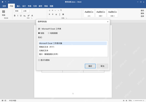 模拟 Microsoft Word Windows桌面版 完整窗口：还要用 Excel 编辑，就嵌入工作表对象