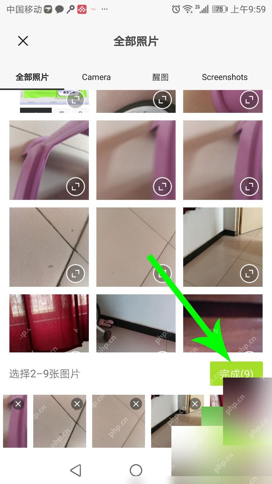醒图相册选择九张图片