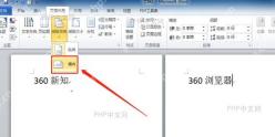Word打印预览界面,显示设置后的页面方向效果