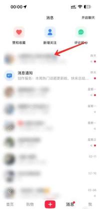 小红书 APP 功能操作界面