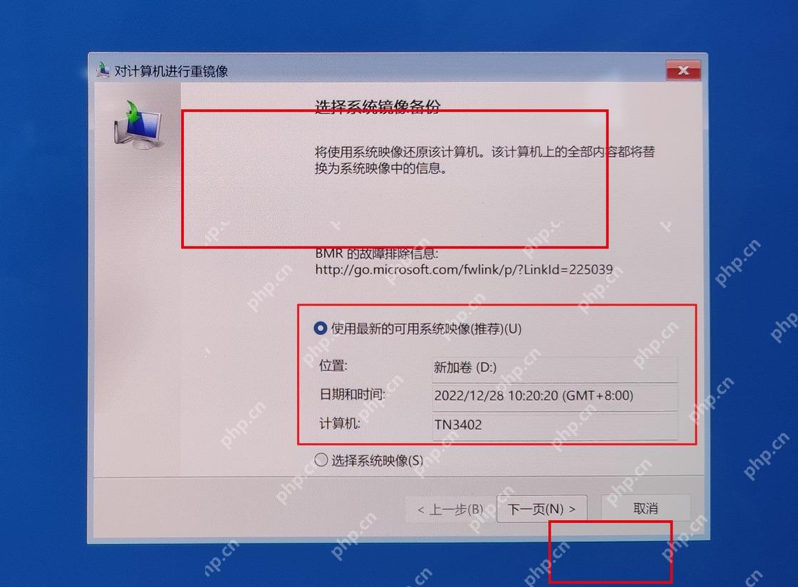 选择最新可用系统映像并继续。