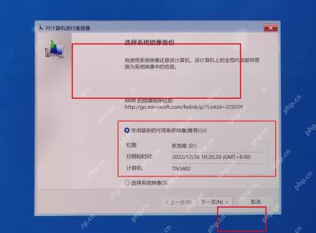 选择最新可用系统映像并继续。