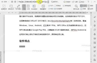 WPS如何开启文档阅读版式?中间操作