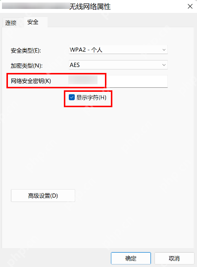 win10wifi密码怎么查看_win10已连接WiFi密码查询步骤 - php中文网