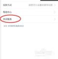 支付宝中文界面:关闭服务,对应步骤:进入项目详情后再点“关闭服务”。看到这里再关,能更稳地避开误操作。