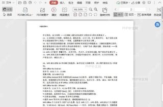 PDF如何直接跳转到PDF文档的首页？设置效果