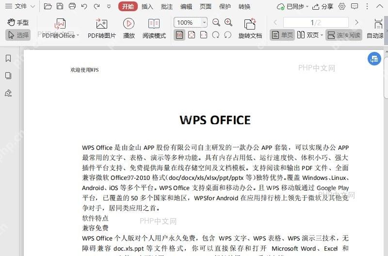 如何自定义PDF文档中的下划线颜色?入口位置