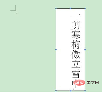 세로로 입력할 때 Word 문서를 가운데에 맞추는 방법